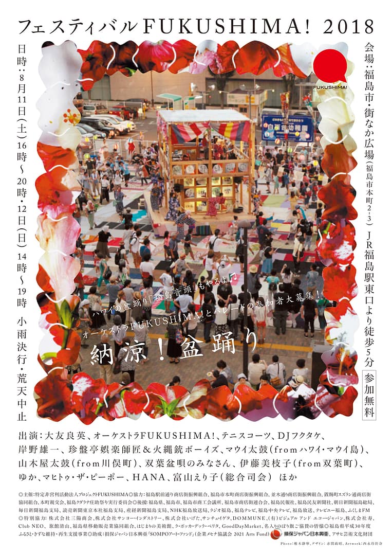festival fukushima