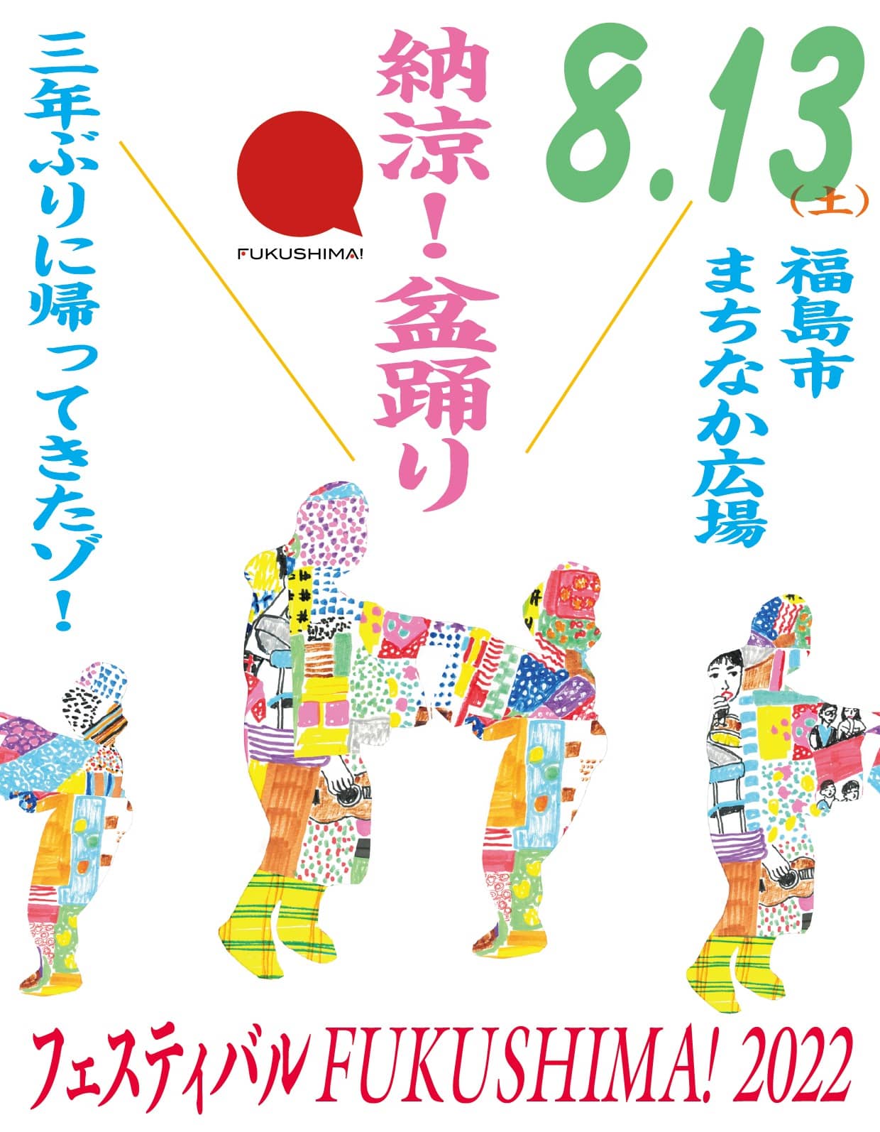 festival fukushima 13 aout 2022